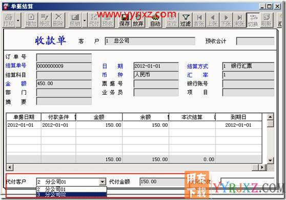 总公司与分公司销售业务？