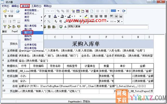 如何让插入的图片在标题下层浮动显示
