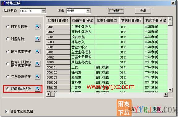 期间损益结转时提示“同步结转”？