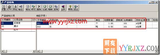 生产加工单选单选不到销售订单
