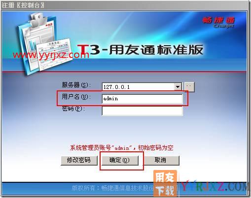 点击库存提示正在做别的操作？