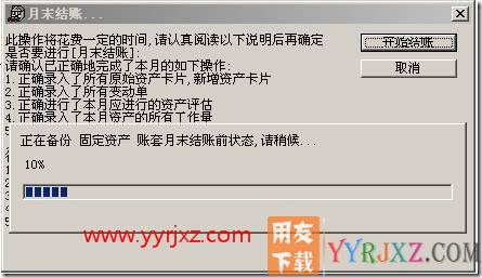 如何控制对账不平允许结账？