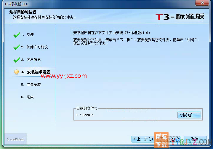 怎么安装用友T3财务软件V11.0普及版图文教程（MSDE2000数据库+用友T3普及版）