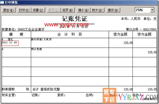 当凭证有银行存款等科目时，打印凭证时，摘要栏总是显示日期？