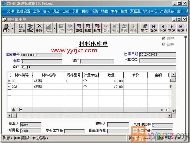 如何对存货进行配比出库？