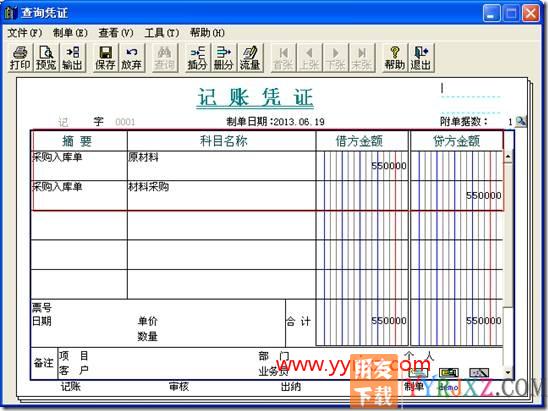 生产产品退货如何处理