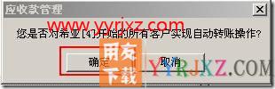 收到部分订金的销售订单怎么处理？