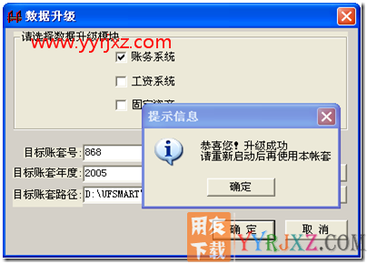 用友UF7.21access版数据怎么升级到用友T3