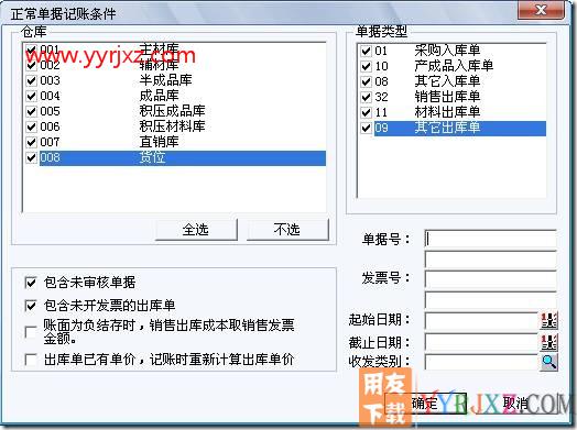 收发存汇总表里面，有些部分没有单价与金额？