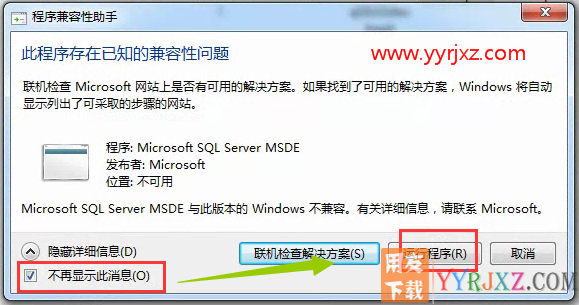 怎么安装用友T3财务软件V11.0普及版图文教程（MSDE2000数据库+用友T3普及版）