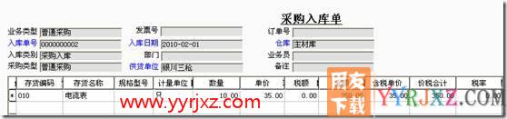 暂估业务对成本的影响