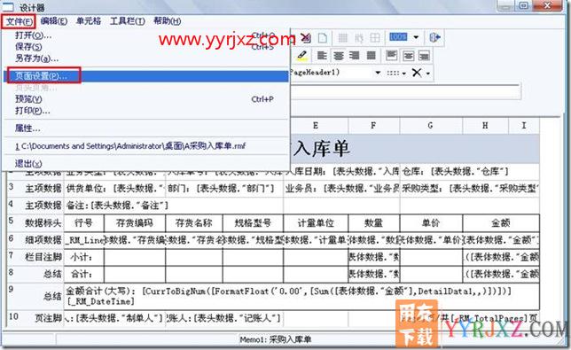 如何在新模版打印里面自定义纸张？