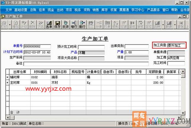 生产加工单如何选择加工商？