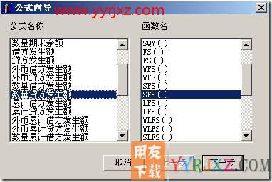 如何实现销售成本结转？