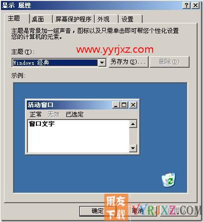 我的工作台上面的快捷图标显示不全？