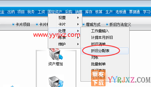 用友T3固定资产批量制单时没有可制单的记录？