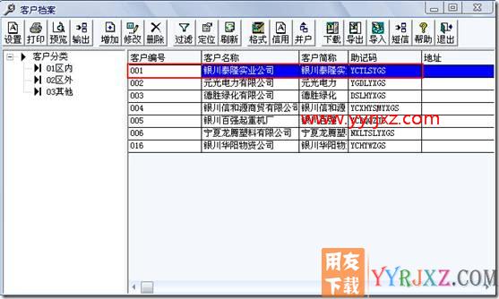 如何设置采用新模版打印，打印出客户的应收余额？