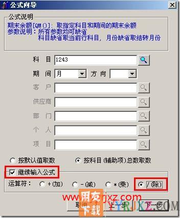 如何实现销售成本结转？