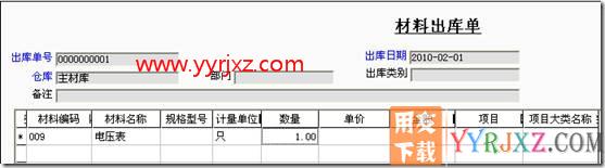 暂估业务对成本的影响