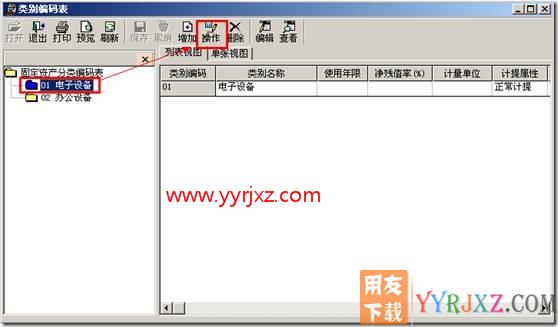 当月新增的资产计提折旧？