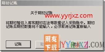 录入采购订单后，“流转”按钮显示灰色？