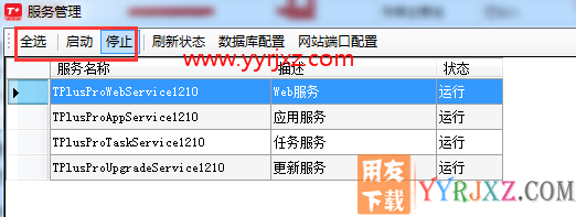 畅捷通T+手机端报错：该企业未开通T+移动应用，请重新选择企业登录？